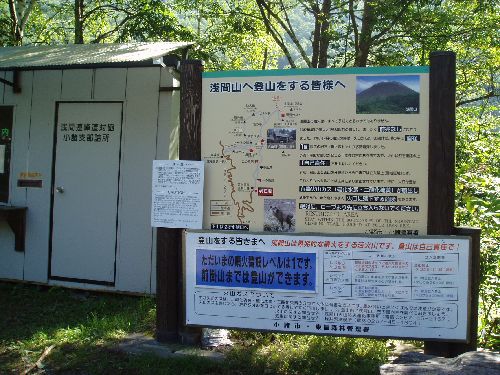 20111108-登山口.jpg